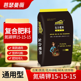 芭瑟曼薇颗粒有机料氮磷钾肥花肥花卉蔬菜果树盆栽通用型化肥 复合肥5斤