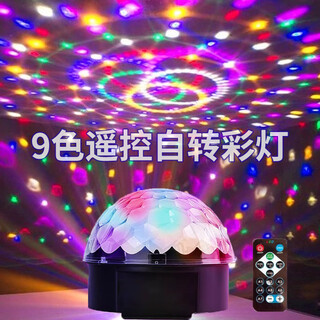 Ershanji ktv colored lights stage lights laser magic ball lights bar disco flash colorful rotating bedroom atmosphere projection decoration 9-color atmosphere lights usb model rotatable remote control model
