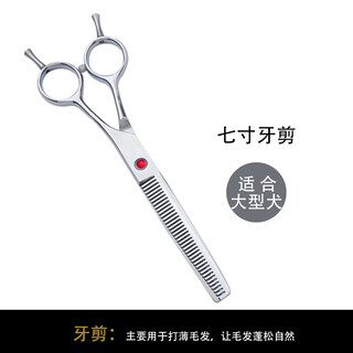 Tanizaki pet grooming scissors dog hair tool set 7-inch professional hair trimming shears curved scissors teddy cats and dogs universal #7-inch dental scissors