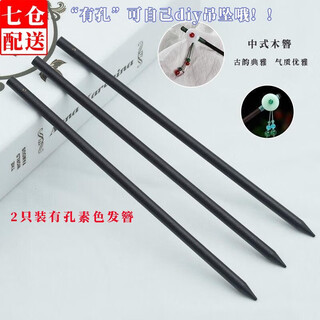 Meng keduo chinese style wooden hairpin for women, ancient style hanfu cheongsam hairpin, can be used as diy daily hairpin, simple modern headwear, plain hairpin, 2 pieces