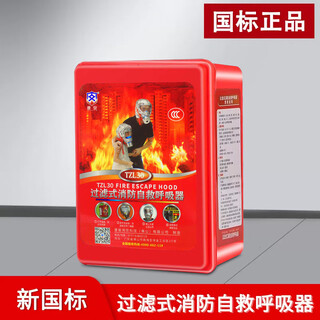 Firefighting mask, escape mask, anti-fire, anti-smoke, anti-virus breathing mask, self-rescue escape filter respirator, enhanced version_toxic/smoke filtering effect 95%