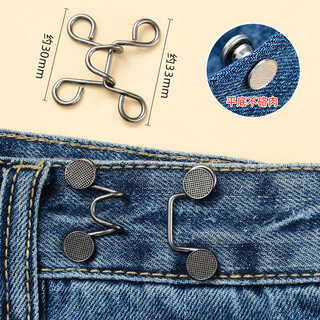 Pretty three-year-old waist-tightening tool, jeans waist size can be changed to smaller fixed button pants waist tightening button size adjustment buckle waist buckle, gun black 2 sets