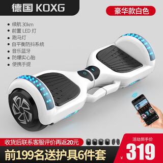 Koxg german balance car children and adults intelligent two-wheeled somatosensory car electric student off-road self-balancing parallel car