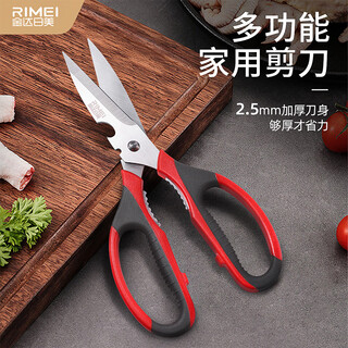 Jinda rimei multifunctional kitchen scissors chicken bone ribs chicken wing scissors food supplement scissors barbecue scissors multifunctional kitchen scissors