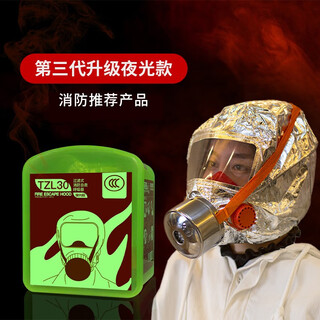 Social security fire mask, anti-smoke respirator, high-rise escape filter, household fire self-rescue respirator, respiratory mask, luminous model recommended