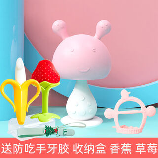 Yoshida hisamori jtosen mushroom teether baby toy that can be bitten by hand and can be boiled and chewed with teething artifact baby bite