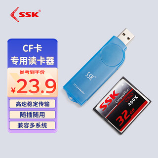 Ssk biaowang cf card dedicated card reader usb high-speed camera card reader supports slr camera/industrial grade cnc plug and play, convenient and easy to carry amber series blue