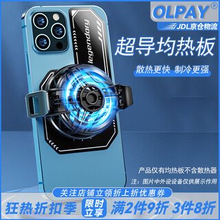 Olpay mobile phone radiator vapor chamber is suitable for apple and huawei mobile phone cooling and refrigeration. the vapor chamber never stops eating chicken and runs smoothly, silky and smooth operation. back clip ipad tablet wireless vapor chamber-black-1 piece. radiator not included.