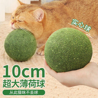 Hoopet cat toy, catnip ball, self-pleasure, relief from boredom, teeth cleaning tool, cat and kitten teasing stick, pet cat scratching post, cat 10cm catnip ball, self-pleasure tool