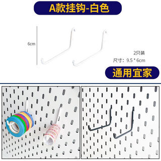 Chaosihui desktop storage hole board accessories table rack white universal ikea hook rack kitchen punch-free hook a white