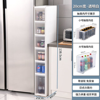 Kaman storage gap ultra-narrow cabinet side gap refrigerator bathroom kitchen narrow gap storage storage rack side household 20cm width 6 layers