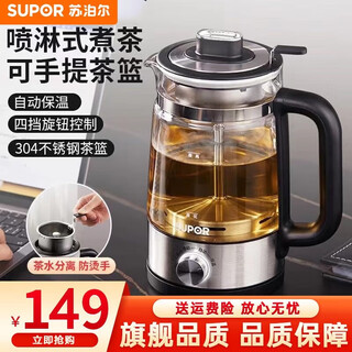 Supor tea boiler health kettle spray tea kettle kettle electric kettle 1 liter steam tea kettle tea steamer tea kettle making tea around the stove sw-10c05 1l
