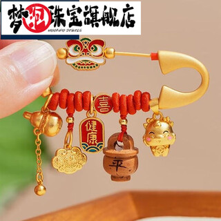 Mengpao pregnant women pin snake dragon baby pin newborn baby brooch anti-frightening pregnant mother gift full moon men and women safe and healthy. wealth lock zodiac dragon