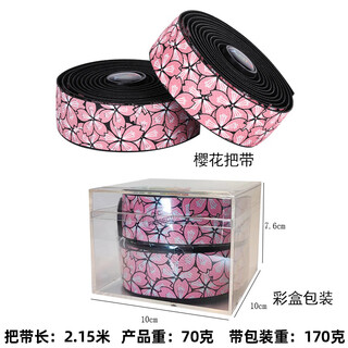 Bai chao npy cherry blossom handlebar belt road handlebar belt curved handlebar non-slip shock absorption comfortable strap wear-resistant bicycle handlebar belt for women black bottom-pink flower (boxed/send electrical tape/2 rolls