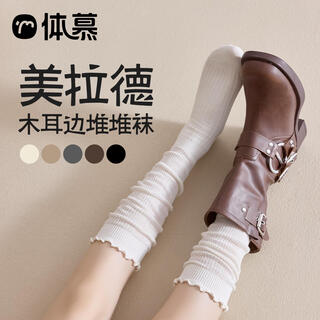 Body-moulding fungus ruffled calf socks for women, spring and autumn style cotton pile socks, slimming jk socks, versatile beautiful leg stockings, 2 pairs of milky white calf socks, 2 pairs, one size fits all (thin, cute and versatile