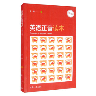 English pronunciation reader (3rd edition) fudan university press