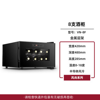 Vnice vn-8t red wine cabinet constant temperature wine cabinet electronic refrigerated cabinet household small mini red wine cabinet 8 f metal models