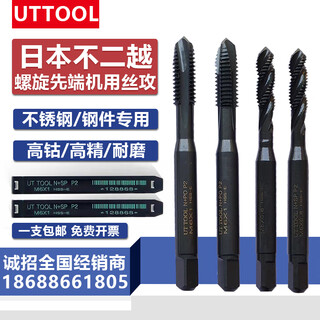 Japan imported black nitrided spiral tap tip for stainless steel special wire tapping machine with cobalt-containing wire tapping m3-m12 m3*0.5 stainless steel special (spiral)