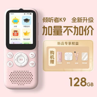 Listener listener k9pro listening learning machine synchronous learning pocket english walkman ear artifact listener k9 fairy pink 128g