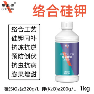 施地佳络合硅钾肥螯合高硅高钾叶面肥果树蔬菜水稻小麦玉米农用水溶肥料 络合硅钾1kg*1瓶