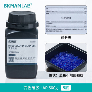 Color-changing silica gel cochlear camera moisture-absorbent, moisture-proof and dry ar analytical pure chemical reagent 500g/bottle bkmamlab color-changing silica gel ar (500g/bottle) 5