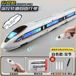 车致合金遥控高铁玩具火车儿童复兴号动车模型中国和谐号轨道列车男孩 【遥控版】合金复兴号双节白色