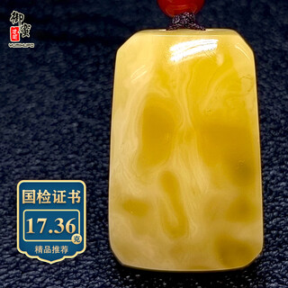 Royal honey natural amber beeswax pendant ping an wu shi brand flower wax square brand cut handle piece raw mineral unoptimized men and women model d110605 17.36g (with national inspection certificate)