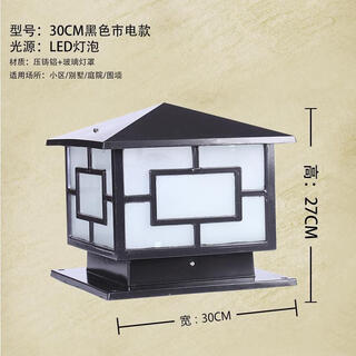 Xuan kashi solar wall courtyard column lamp gate column wall lamp room outdoor waterproof villa household super bright power connection 30cm thick black (mains type) + with light source