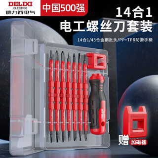 Delixi 14-in-1 screwdriver high-hardness electrician special-shaped screwdriver bit set household repair tools delixi electrician screwdriver set 14-in-1