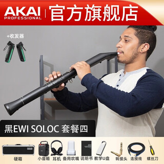 Akai professional yajia electric blowpipe 5000 soloc musical instrument collection professional brand electric saxophone official flagship middle-aged and elderly solo c package four black
