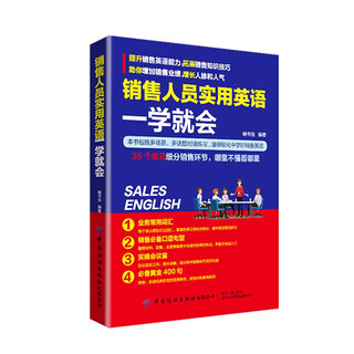 Practical english for salespeople, learn it instantly