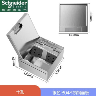 Schneider floor plug marble stainless steel flat hidden waterproof and dustproof embedded five-hole ground socket invisible ultra-thin double five-hole