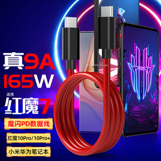Yingqian is suitable for nubia red magic data cable 80w/120w/165w charging cable fast charging 11/10/9/8/7/pro/+/z60/z70/z50/z80/ultra/s