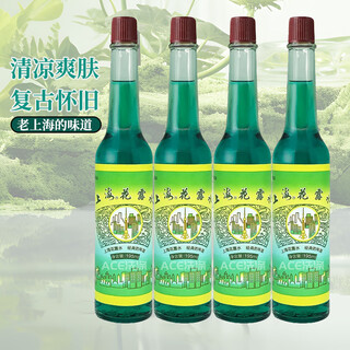 Shanghai toilet water 195ml old-fashioned glass bottle classic fragrance refreshing and refreshing mosquito bites 195ml*4 bottles