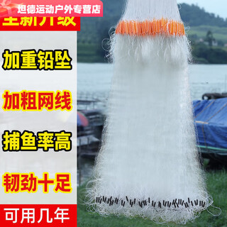 Baichao fish net three-layer automatic fishing net wire mesh sunken net thickened weighted hanging subnet crucian carp fishing net new style 1.2 meters high 35 meters long three-layer sunken net 3 fingers
