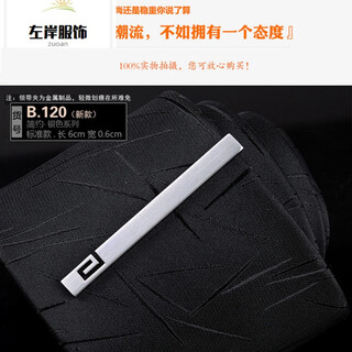 Simple silver tie clip metal business groom wedding fashion crystal professional security men's tie clip b style 120 (new style)