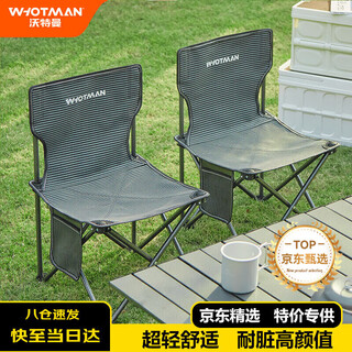 Whotman outdoor folding chair, stool, camping equipment, table and chair, fishing sketching chair, maza train, high-speed rail