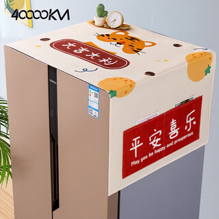 Forty thousand kilometers refrigerator top cover dust cover single and double door washing machine microwave cover cloth multifunctional dust-proof sun protection cover