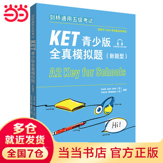 Ket youth edition full real simulation questions (new question type) cambridge general level 5 examination a2-key