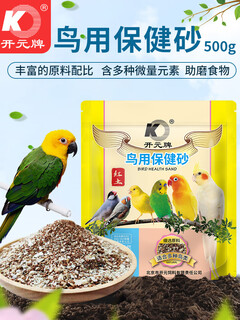 Kaiyuan full price monk parrot feed starling bird food little sun peony oriole cockatiel bird food nourishing pills 500g 1 bag health sand