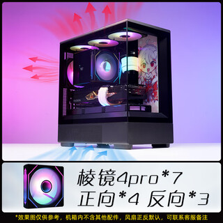 Patriot (aigo) xingcan xiaolan sea view room chassis xingcanlan/lan se computer desktop mainframe side transparent m-atx modular disassembly 360 water-cooled white xiaolan black + prism 4pro fan*7
