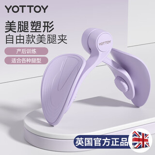 Yottoy multifunctional leg clamp leg trainer leg clamp slim thigh men and women home yoga training fitness equipment