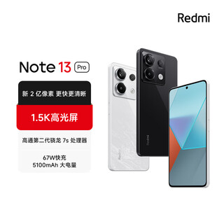 Xiaomi redmi note13pro snapdragon 7s state subsidy new 200 million pixel second generation 1.5k high gloss screen 12gb+256gb midnight black 5g mobile phone