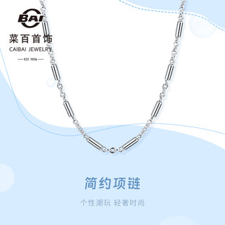 Caibai jewelry pt950 platinum necklace fashionable and simple hard platinum minimalist style versatile plain chain clavicle chain women priced bj platinum necklace approximately 3.54g approximately 45cm