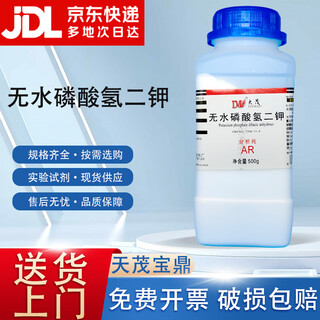 Damao anhydrous dipotassium hydrogen phosphate analytically pure ar500gcas 7758-11-4 analytically pure ar500g ar500g spot