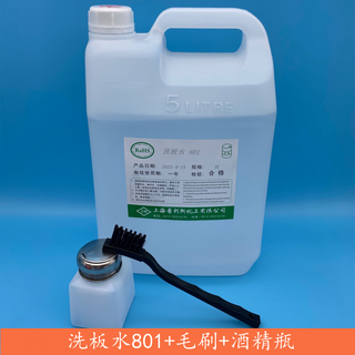 Lead-free environmentally friendly washing water graphics card motherboard pcb quick dry cleaning water circuit board cleaning agent 5l/barrel 500m 801 washing water 5l + brush + bottle
