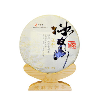 Cunmuxiang icelandic ancient tree spring tea (pure ancient tree material) raw tea cake 357g