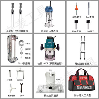 牧田2024款牧田开锁孔全套磨具夹木门东城全套开锁孔磨具新款开孔器 浅蓝色 牧田300B套餐【内置弹簧】