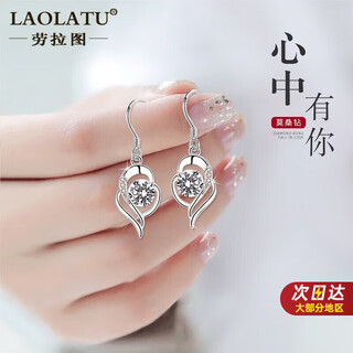 Laura tu's light luxury brand has you in my heart earrings, platinum earrings and earrings for birthday, valentine's day and valentine's day for my girlfriend and wife. light luxury style - i have you in my heart. exquisite gift box