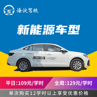 Driving service sea driving training weekdays 4 hours